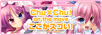Chu~ChuI on the movẽRRI